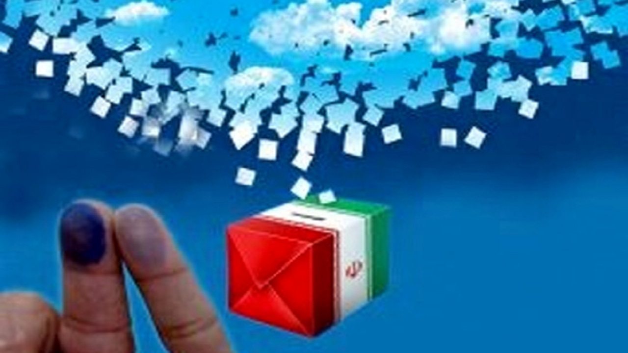 تبلیغات کاندیدا‌ها از سوم اسفندماه قانونی است
