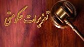 معرفی ۱۸ واحد صنفی متخلف به تعزیرات حکومتی در کلانشهر کرج