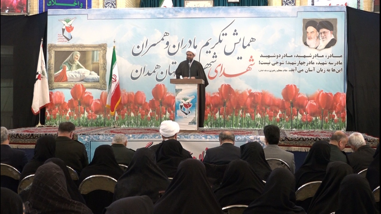 از مادران و همسران شهدا در استان همدان تجلیل شد