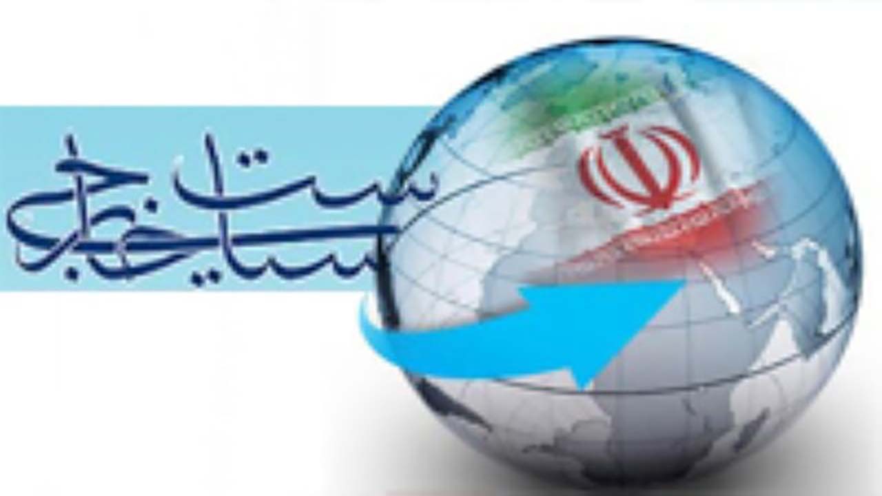 آغاز به‌کار همایش ملی سیاست خارجی ایران در کرمان