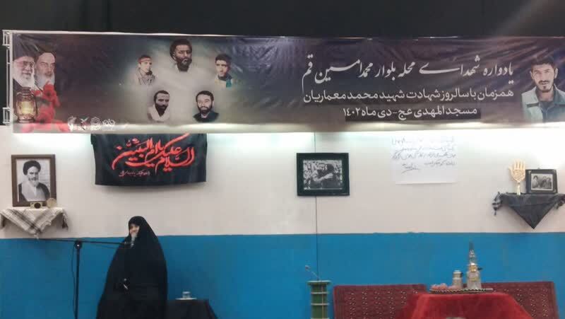 یادواره شهدای منطقه بلوار امین قم برگزار شد