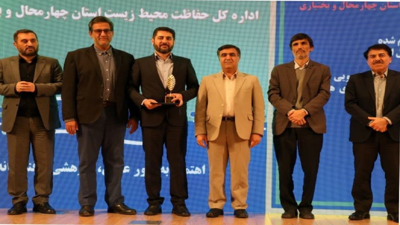درخشش حفاظت محیط‌زیست چهارمحال و بختیاری در جشنواره کشوری