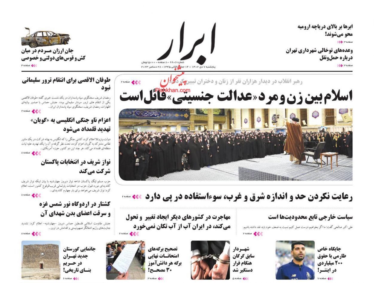 روزنامه ابرار