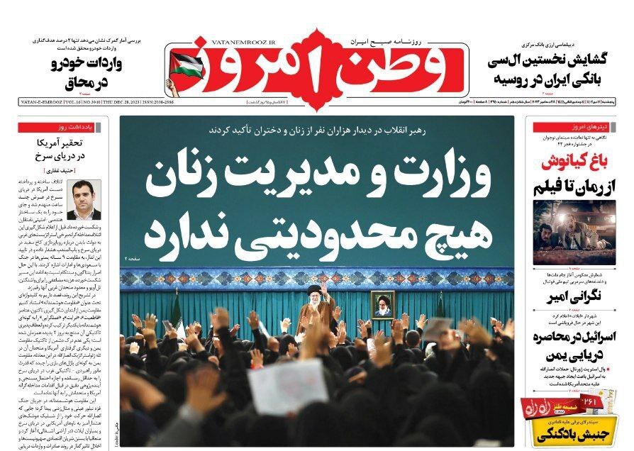 وطن امروز