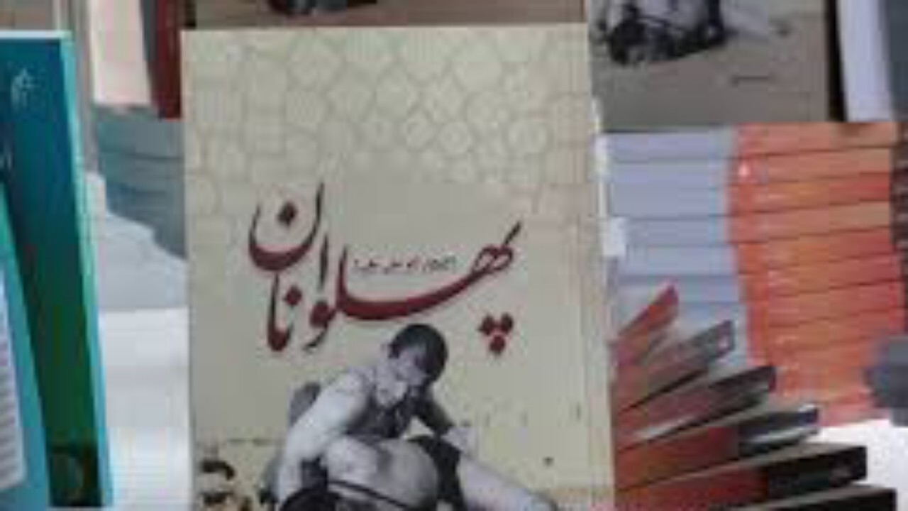 نقد و بررسی کتاب پهلوانان + فیلم