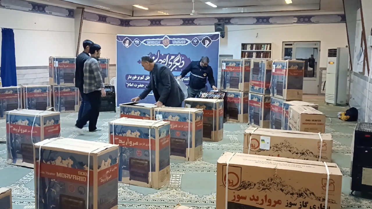 توزیع ۲۰۰ دستگاه بخاری گازی  بین خانواده های نیازمند در گلستان