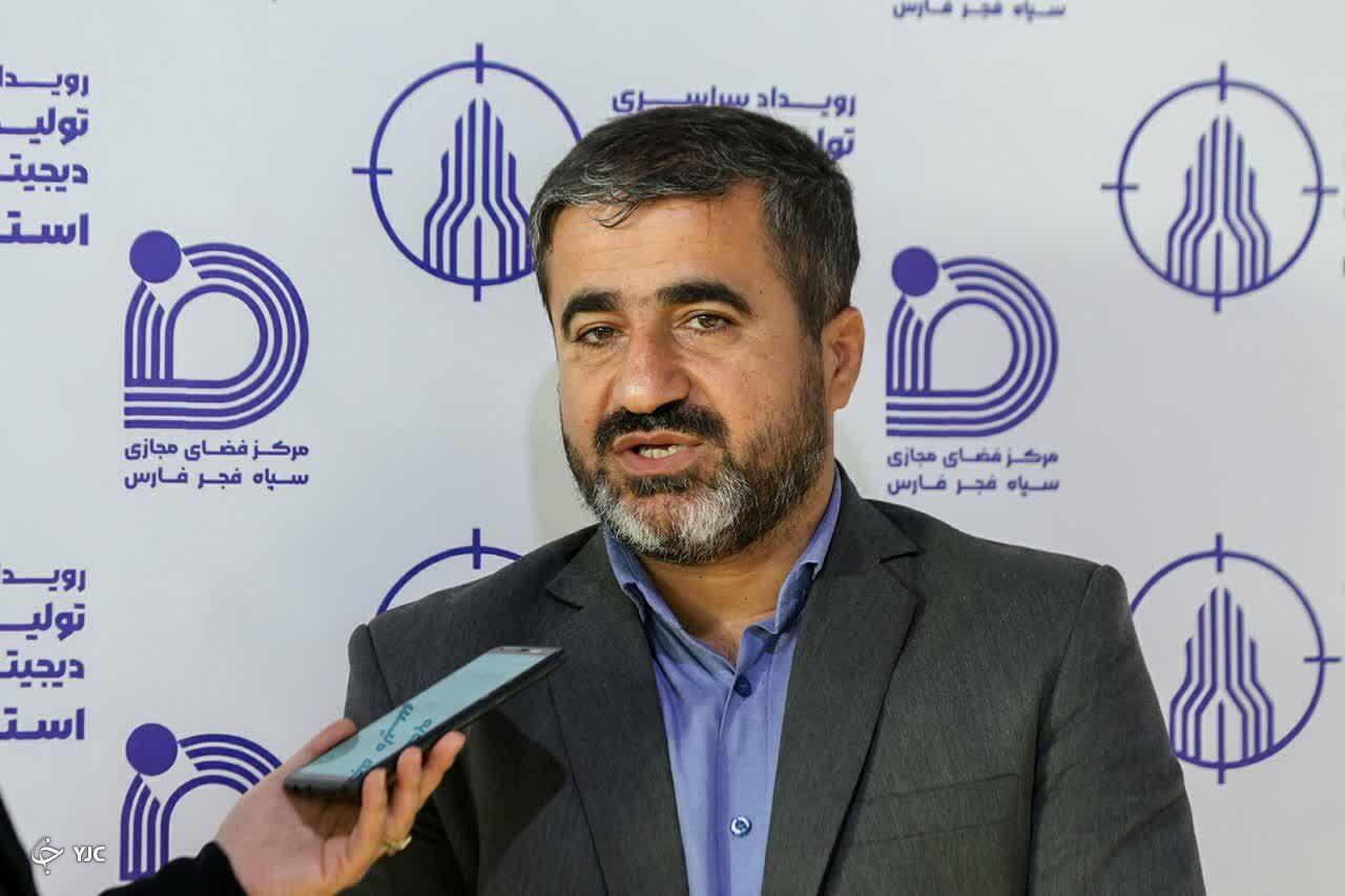 آغاز پنجمین رویداد تولید محتوای بسیج در فارس