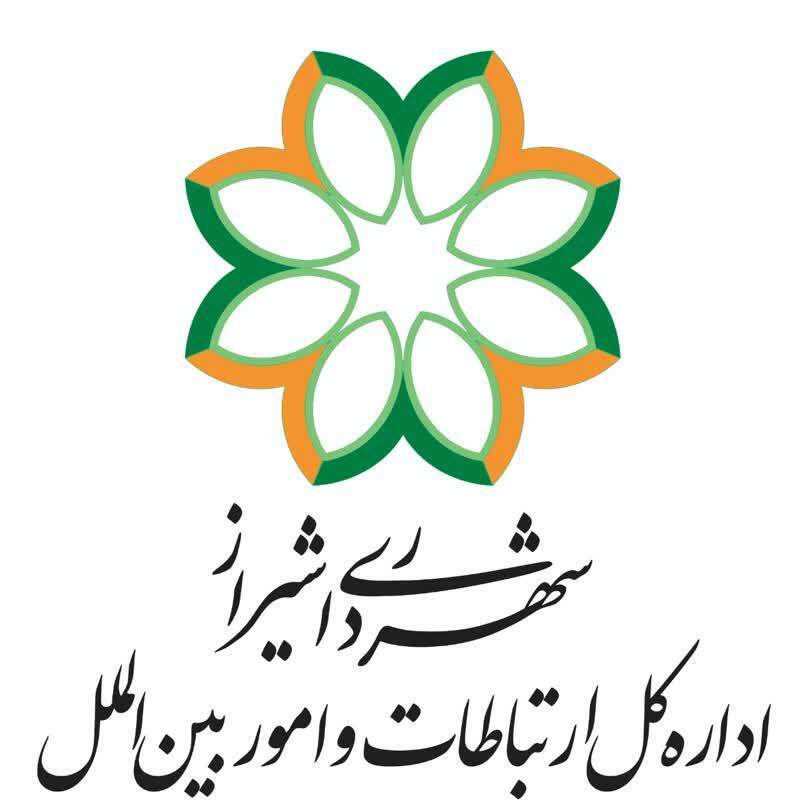 اداره کل ارتباطات و امور بین‌الملل شهرداری شیراز حائز رتبه برتر کشور شد