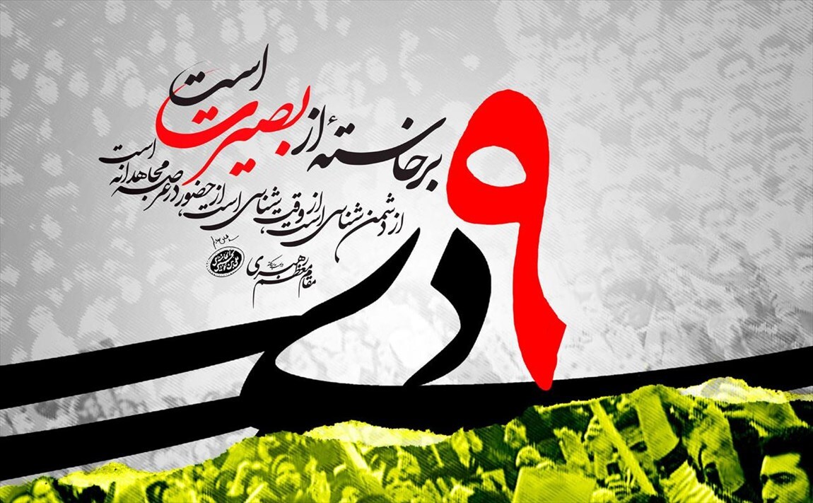 در ۵۰ نقطه از استان مرکزی تجمع حماسه نهم دی برگزار می‌شود