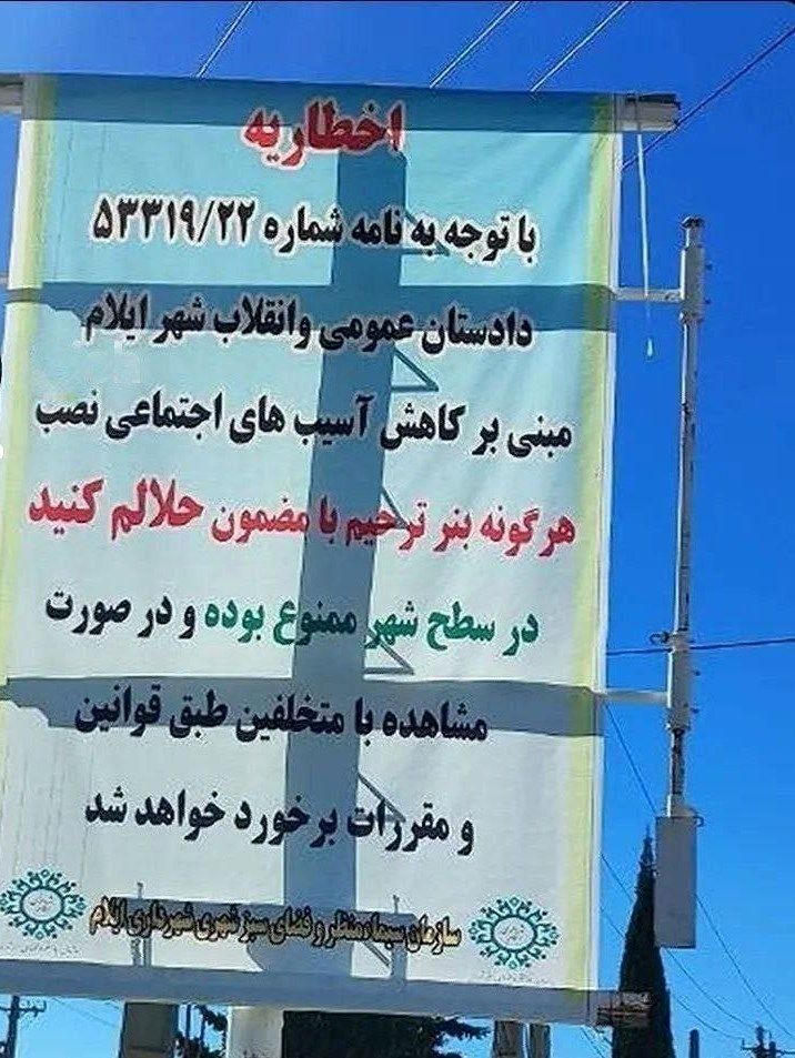 بنر جعلی بنر جعلی