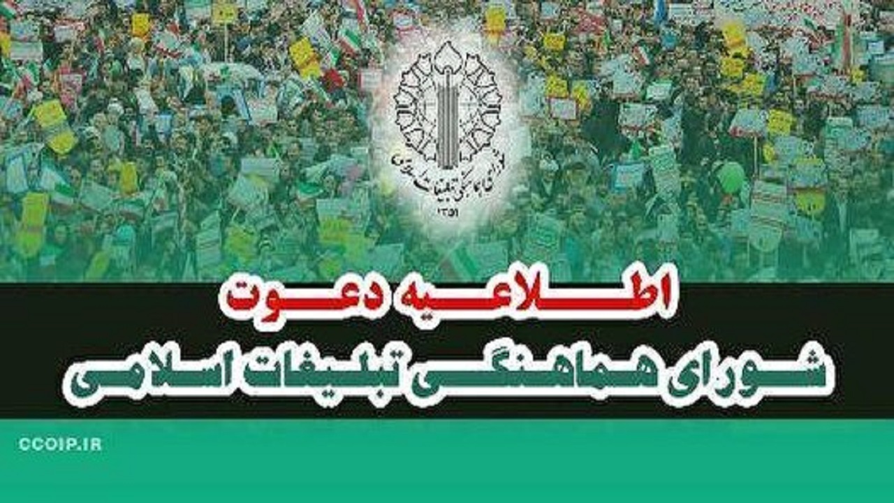 راهپیمایی جمعه‌های خشم فردا در ۵ استان