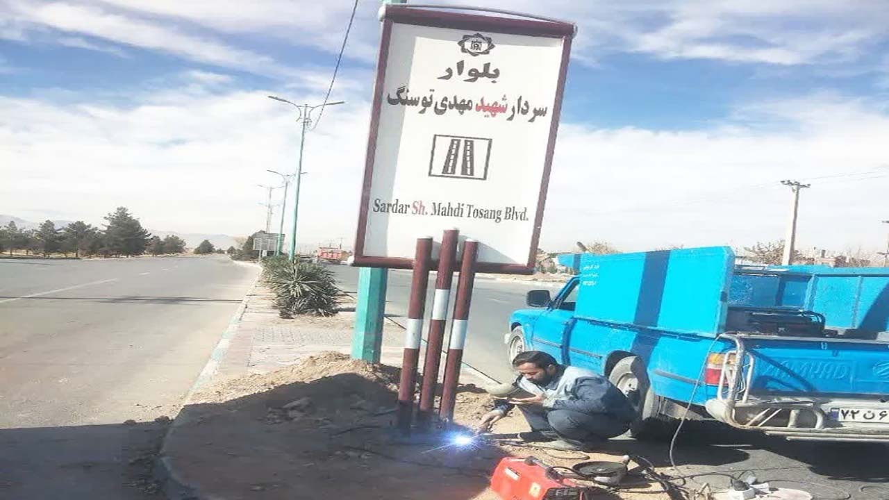 نصب و اصلاح بیش از ۹۰۰ تابلوی شهری در کرمان