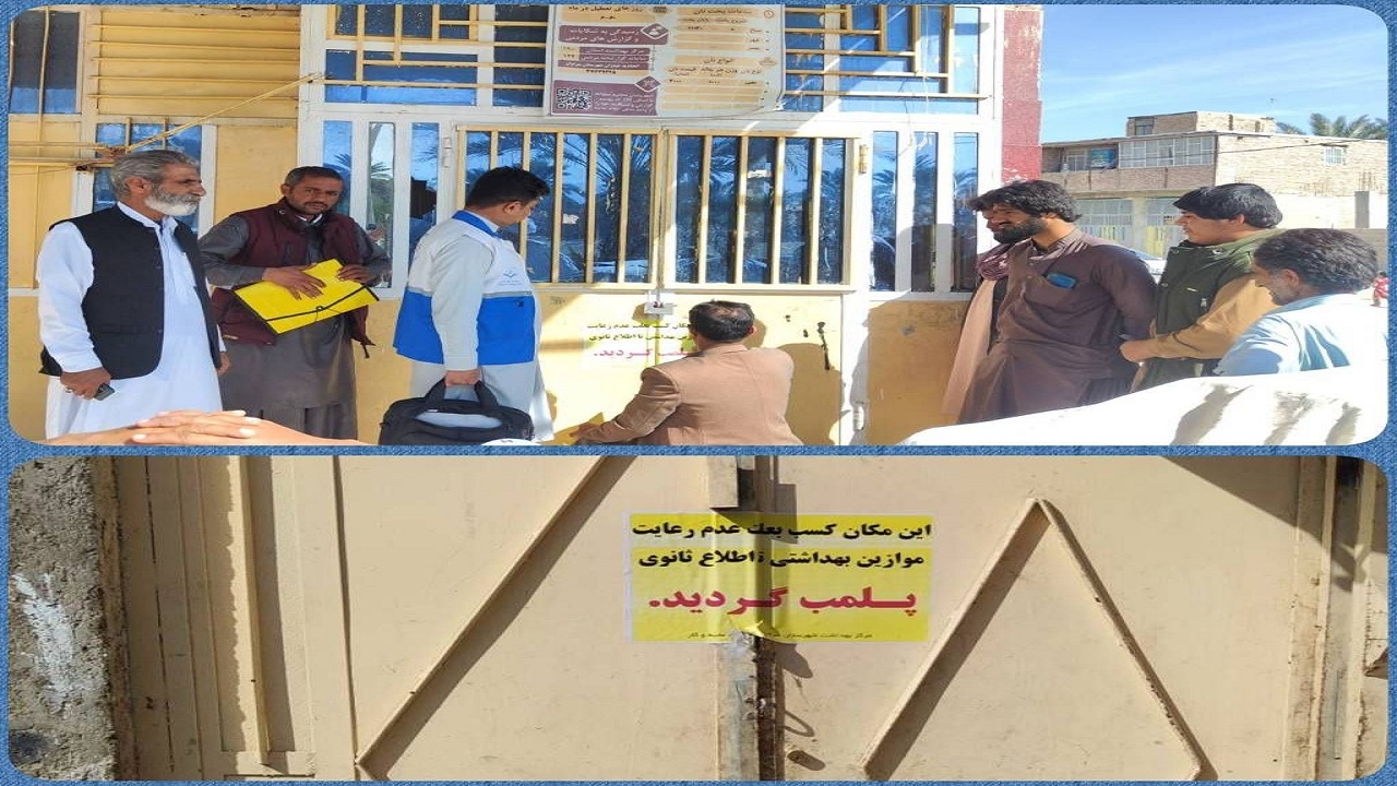 پلمب یک کارگاه قنادی و یک نانوایی متخلف در سراوان