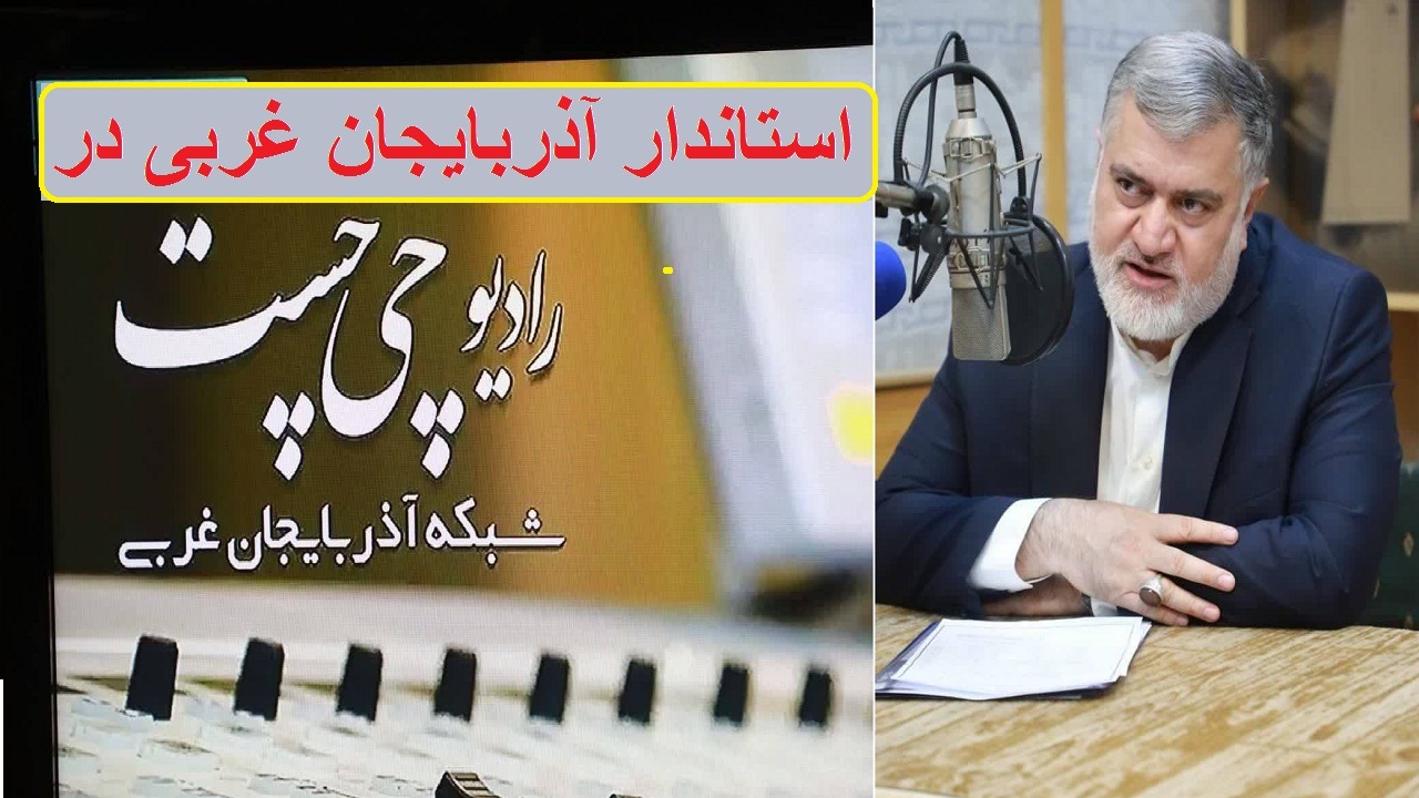 مصرف ۹۰ درصد آب  آذربایجان غربی در بخش کشاورزی