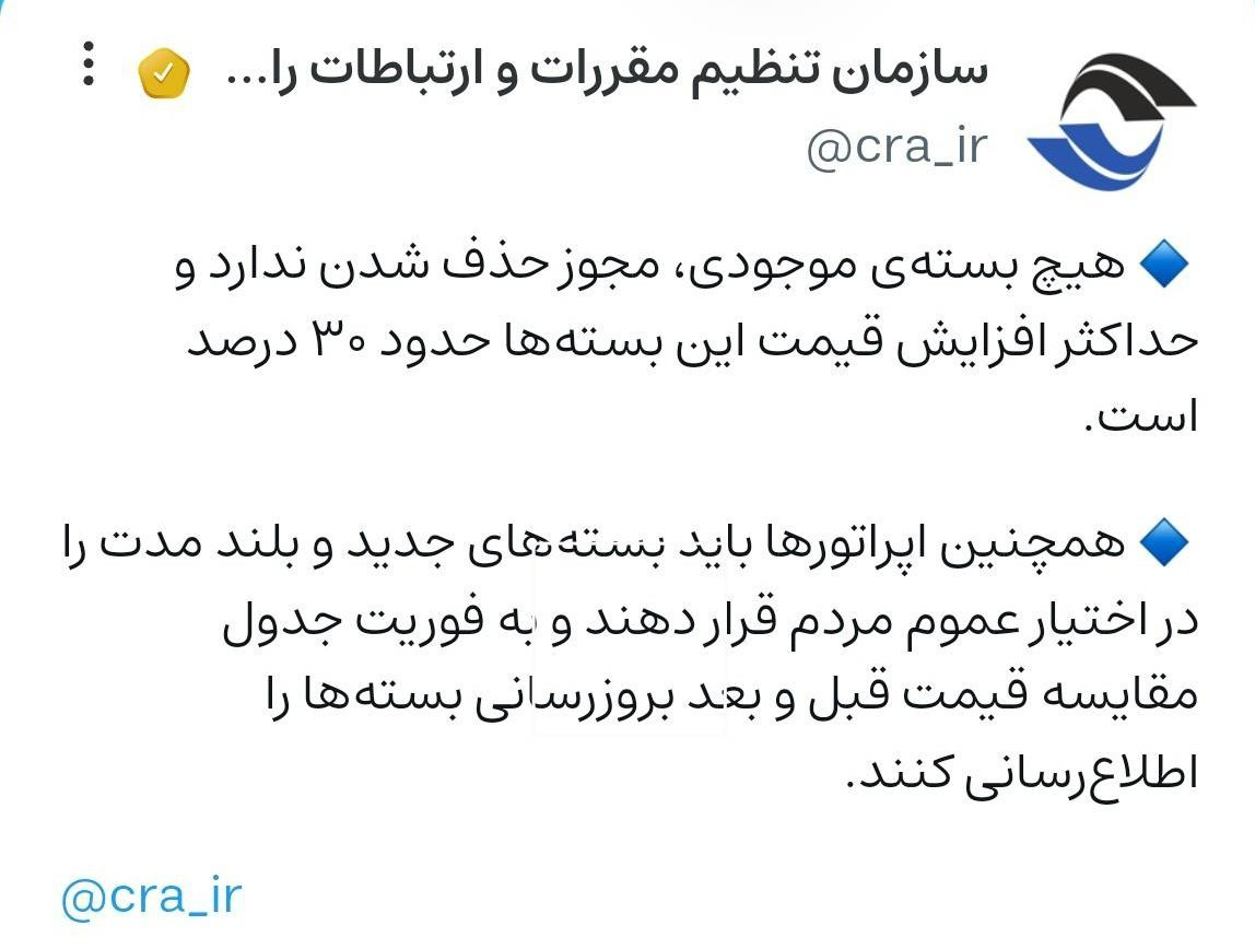 هشدار وزارت ارتباطات به اپراتور&zwnj;ها