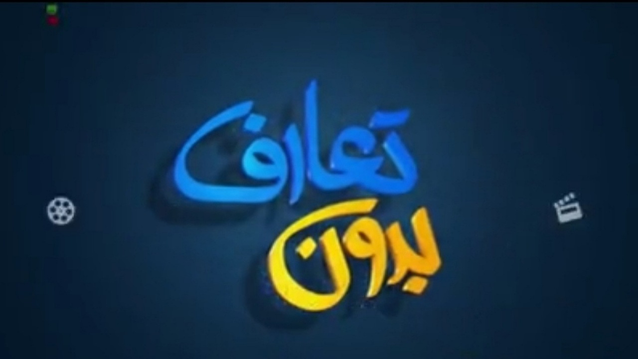 بدون تعارف قصه ارادت حاج قاسم به یکی از شهدا را روایت کرد + فیلم