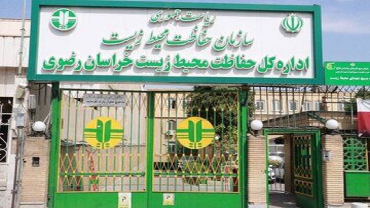 محیط زیست خراسان رضوی رتبه نخست جشنواره پژوهشگران برگزیده کشور را کسب کرد