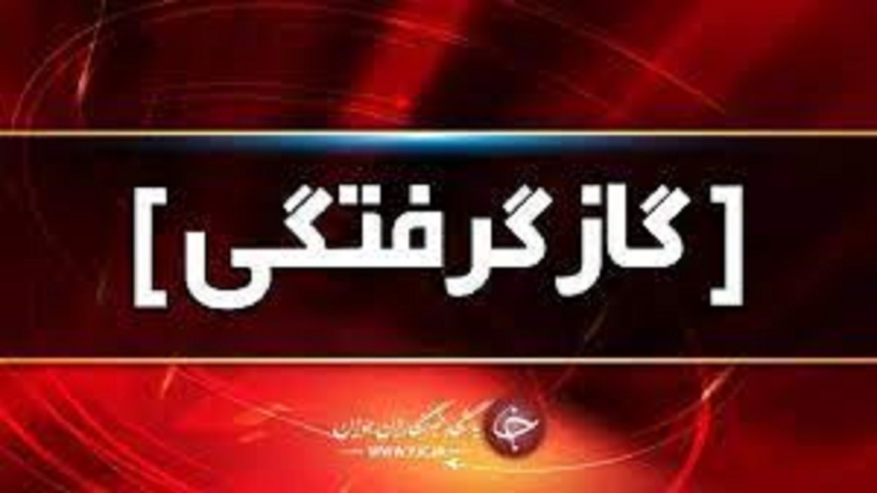 دو نفر در استان به علت مسمومیت با گازمونوکسیدکربن جان باختند