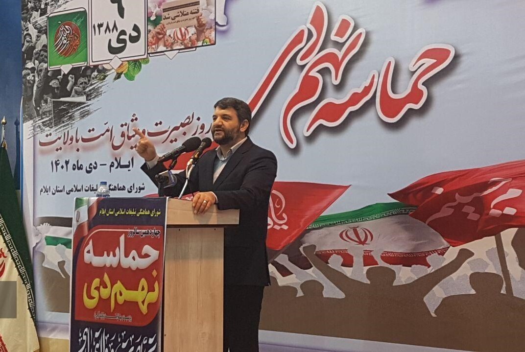 حماسه ۹ دی درس عبرتی برای دشمنان ایران