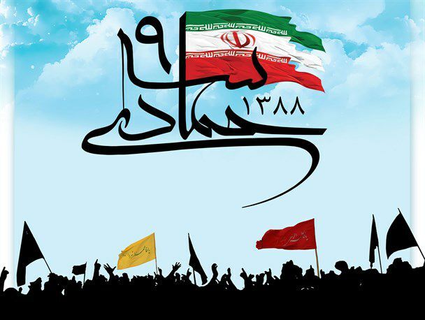حماسه ۹ دی خروش مردم علیه بی حرمتی به مقدسات بود