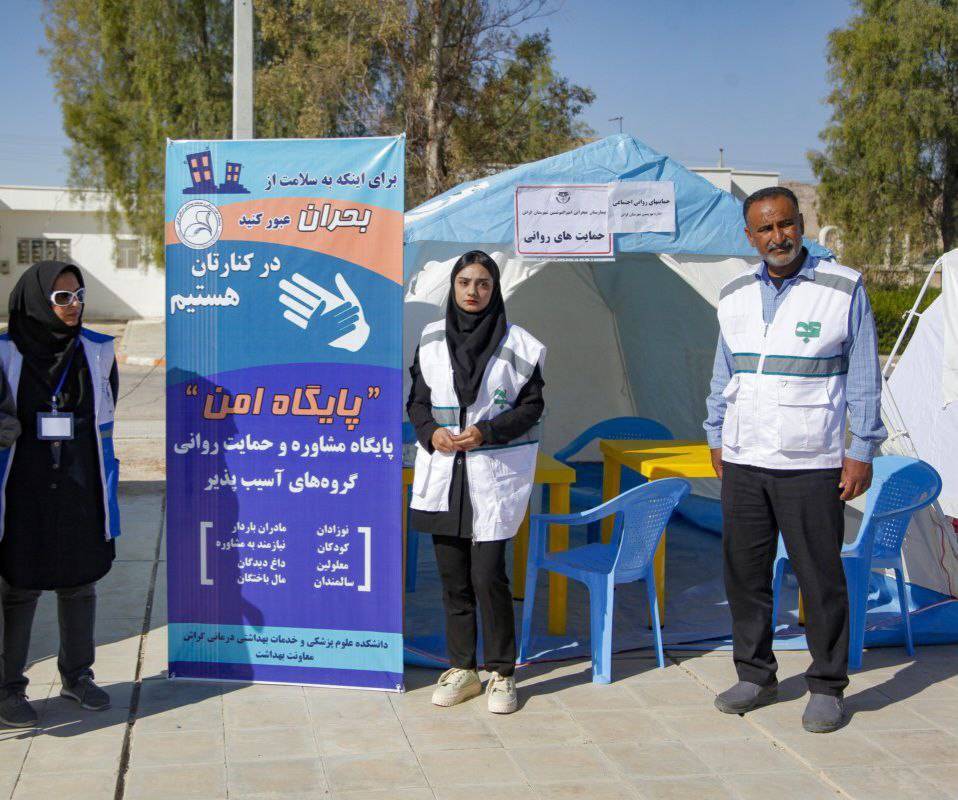 پایگاه مشاوره