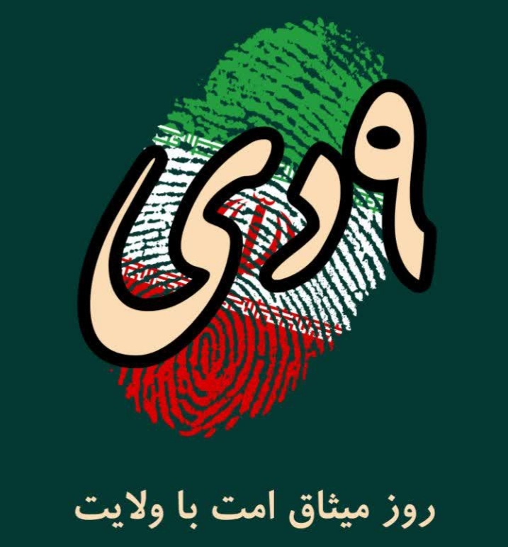 مردم با شجاعت و اتحاد در مقابل تمامی فتنه گران ایستادگی کردند
