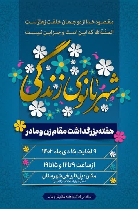 افتتاح نمایشگاه شهربانوی زندگی با حضور معاون امور زنان و خانواده رئیس&zwnj;جمهور