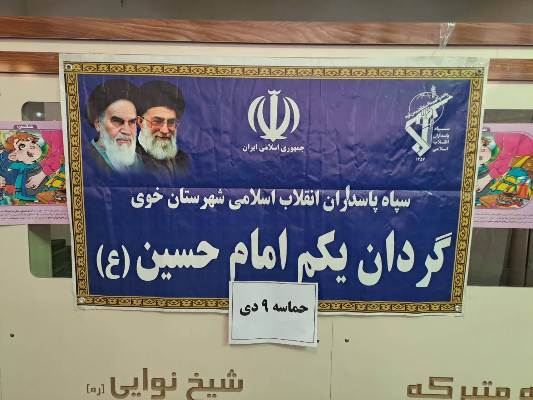 گزارش تصویری از جلوه گری حماسه ۹ دی در خوی