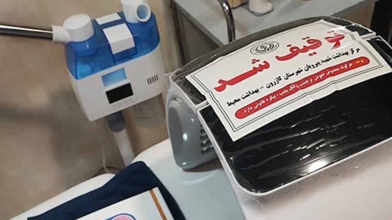 توقیف ۳ دستگاه غیرمجاز زیبایی در آرایشگاه‌های زنانه کازرون