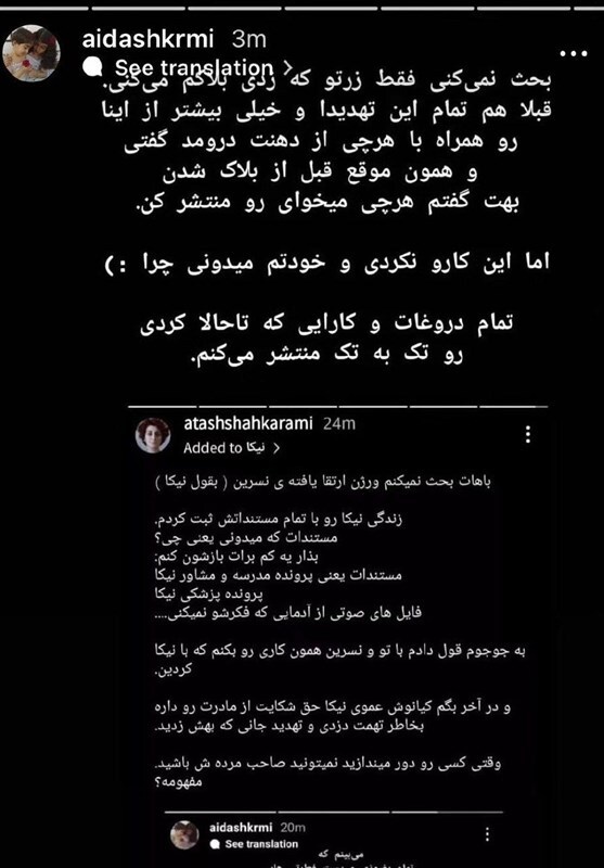 پست آتش شاکرمی