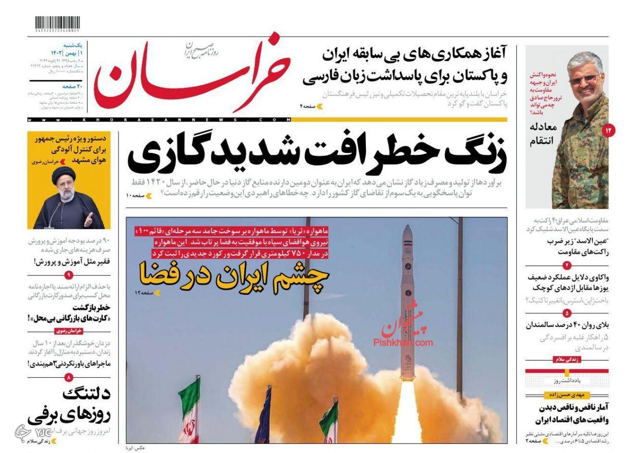 صفحه نخست روزنامه&zwnj; خراسان یکشنبه ۱ بهمن