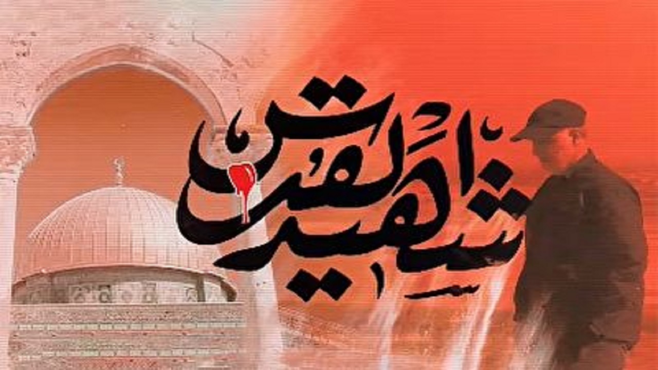 برگزاری مراسم اختتامیه پویش شهید القدس به میزبانی روستای ریگی + تصاویر