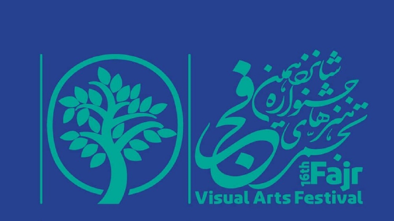 ارسال ۴۲ جشنواره هنر‌های تجسمی آذربایجان غربی
