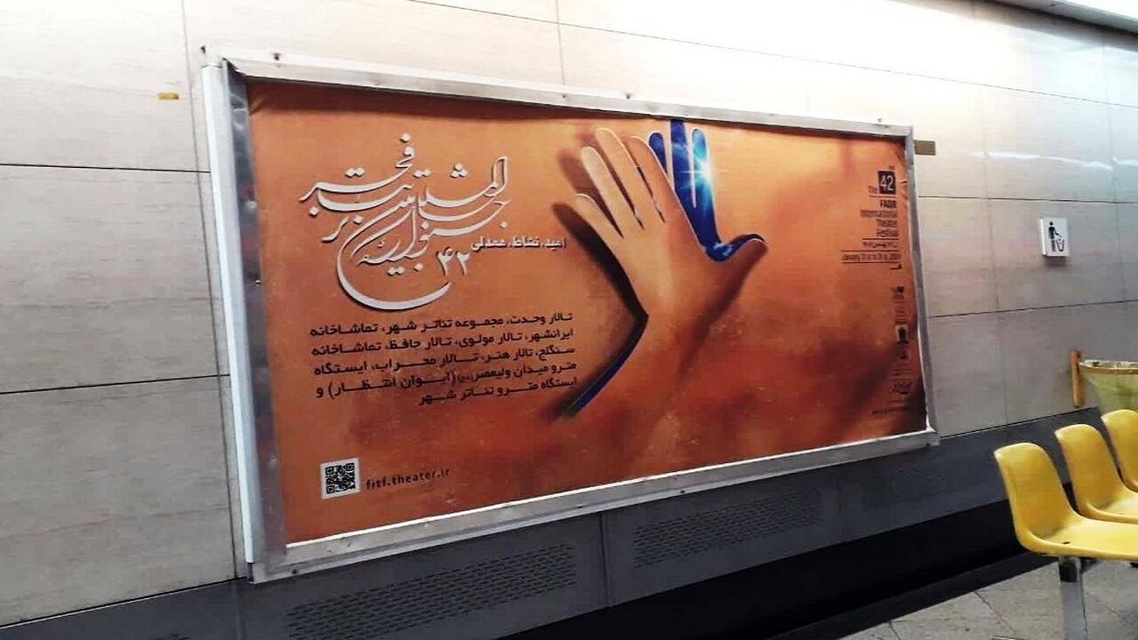 اجرای ۱۰ نمایش در روز نخست جشنواره تئاتر فجر