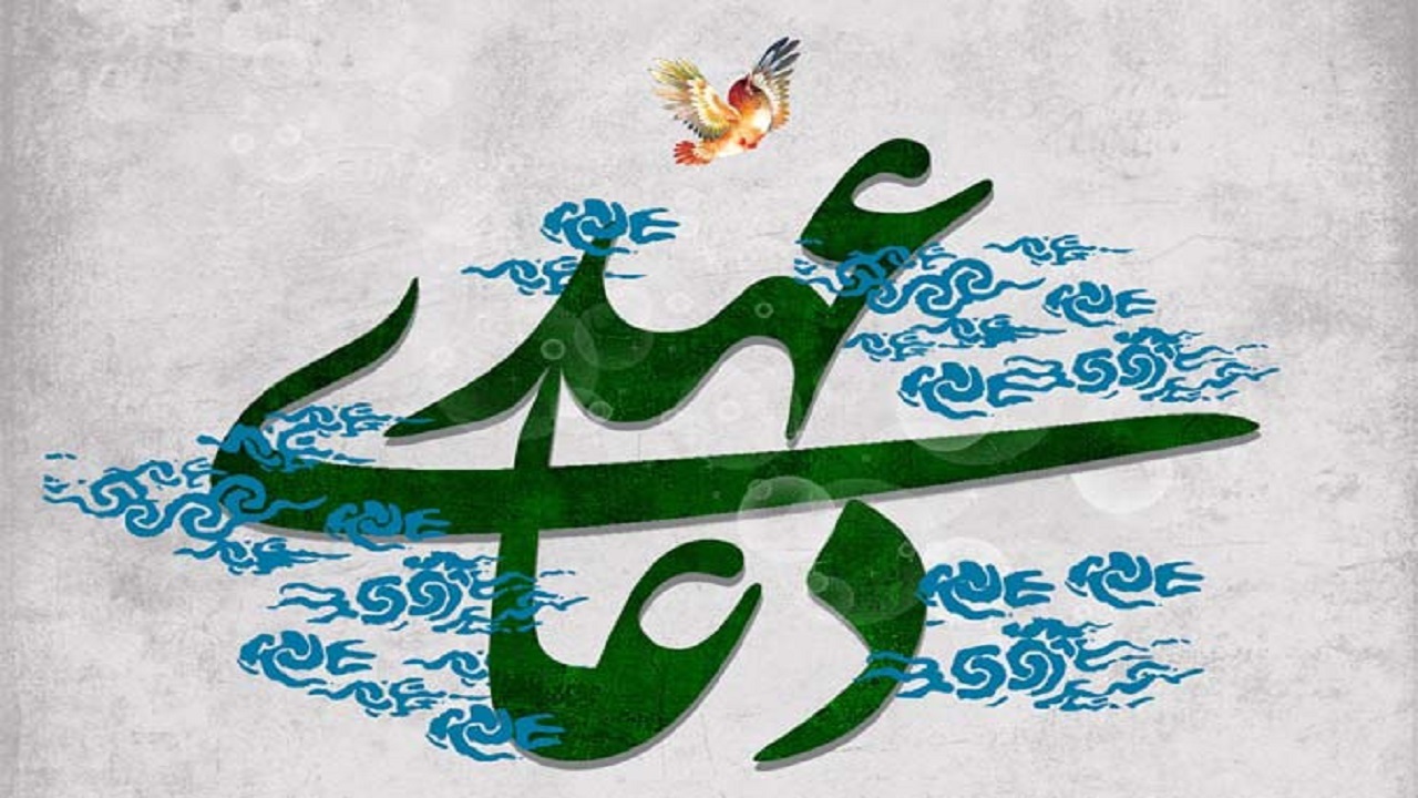 مدافعان حریم امام در دعای عهد