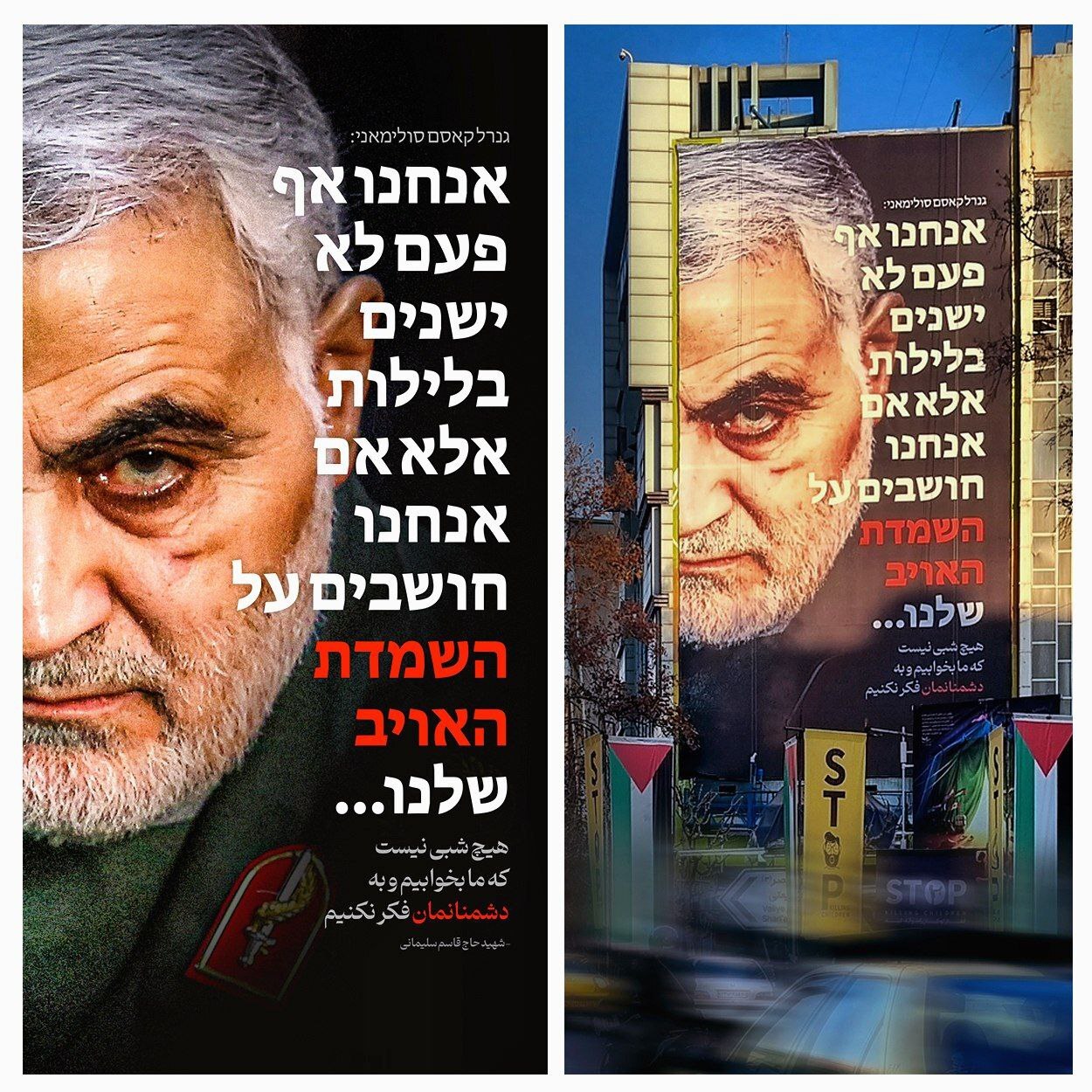 دیوارنگاره جدید و معنادار میدان فلسطین
