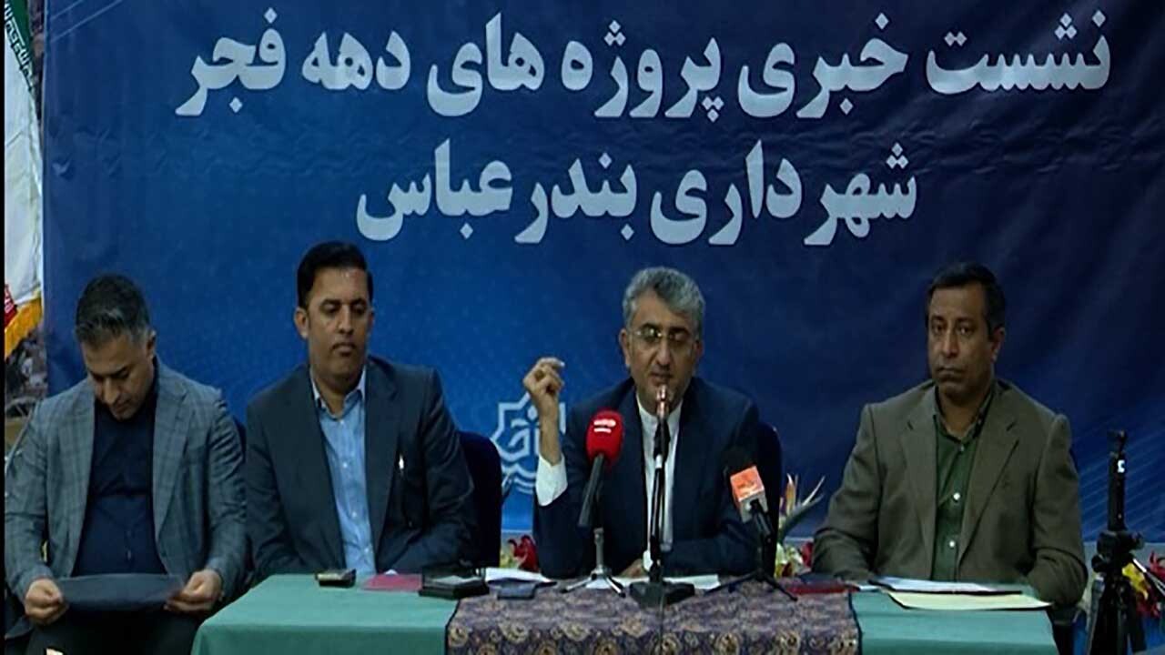 بهره برداری از ۲۵ طرح عمرانی و خدمات شهری دهه فجر در بندرعباس