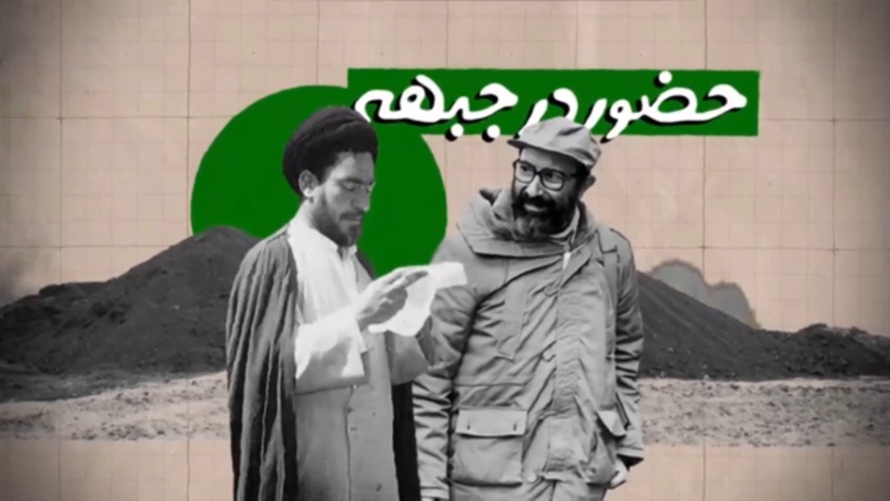 نماینده مجلسی که به درجه رفیع شهادت رسید + موشن گرافیک