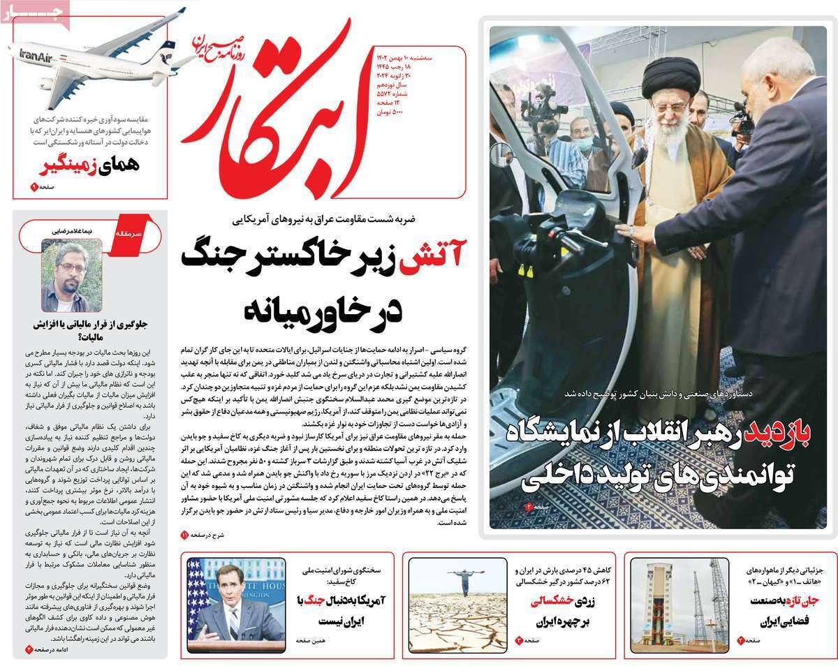 روزنامه ابتکار