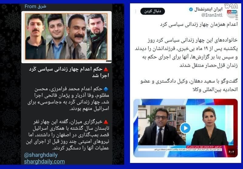 جاسوسان موساد
