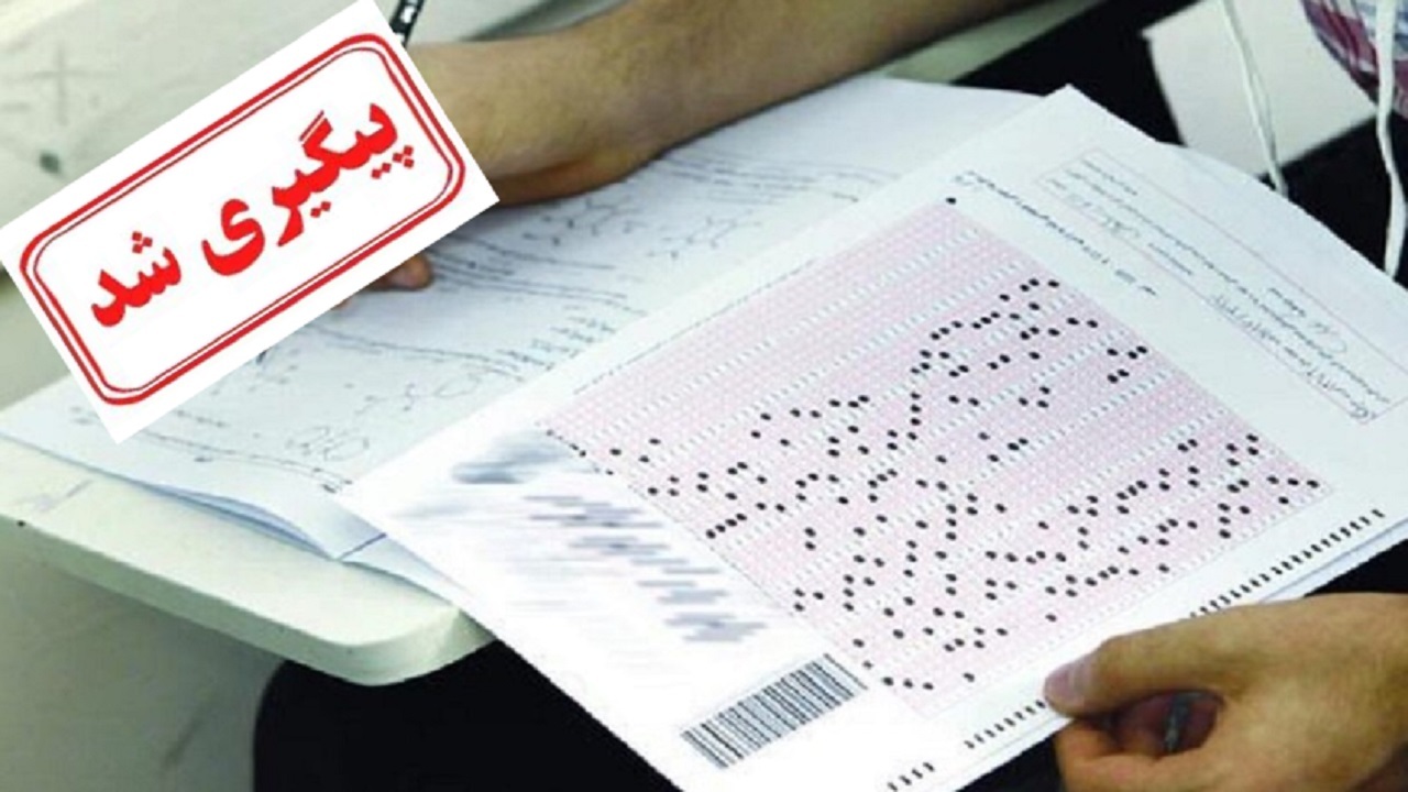 ثبت نام آزمون استخدامی آموزش و پرورش آغاز شد