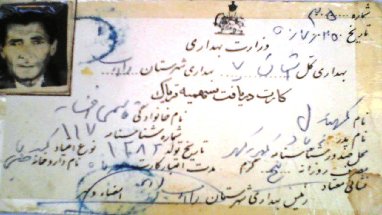 کوپنی شدن تریاک در دوره حکومت محمدرضاشاه پهلوی