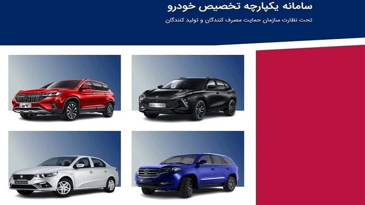 مشتریان ایران خودرو همچنان در انتظار صدور دعوتنامه برای برخی از خودروها