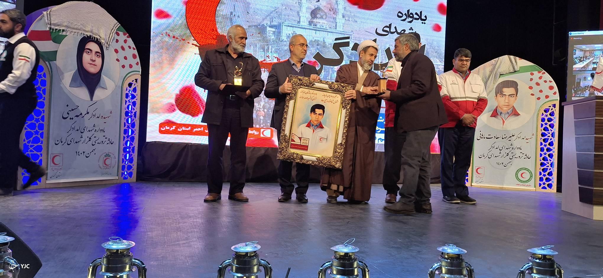برگزاری یادواره شهدای امدادگر در کرمان