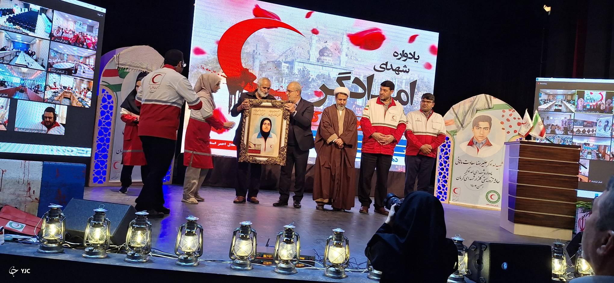برگزاری یادواره شهدای امدادگر در کرمان