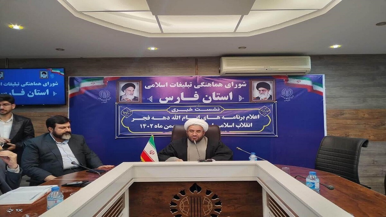 اجرای ۲۰۰ هزار برنامه در ایام الله دهه فجر فارس