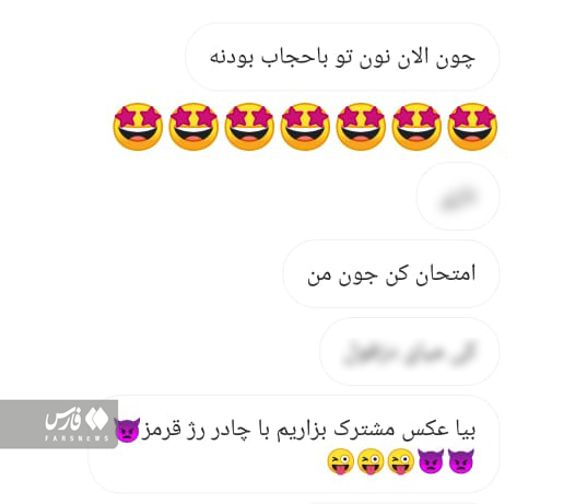 پیام یکی از حجاب استایل&zwnj;ها به دوستش