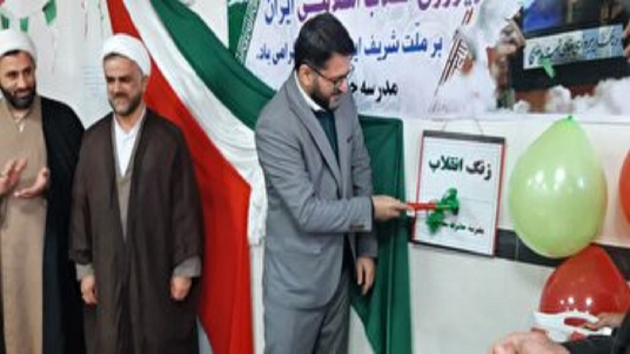 زنگ انقلاب در مدارس مازندران نواخته شد