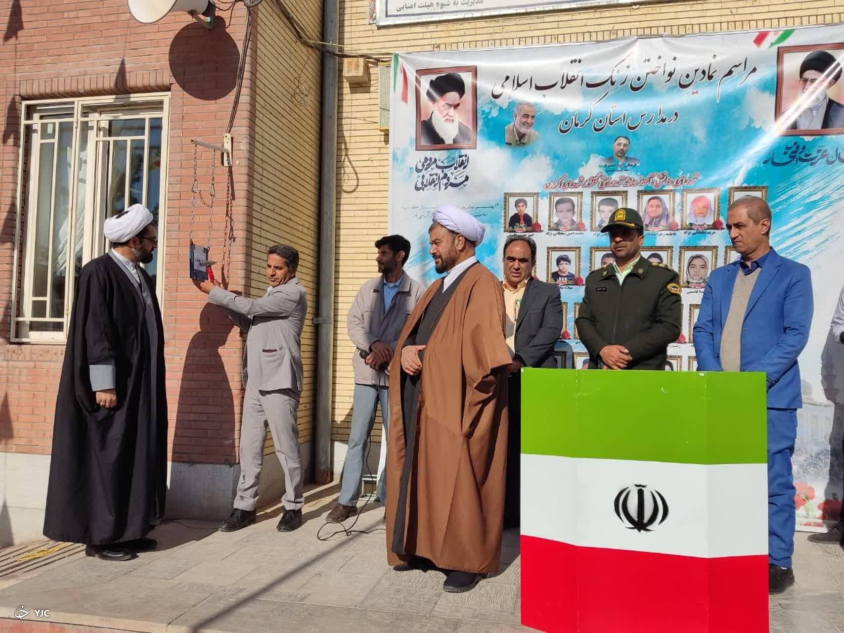 زنگ انقلاب در مدارس انار