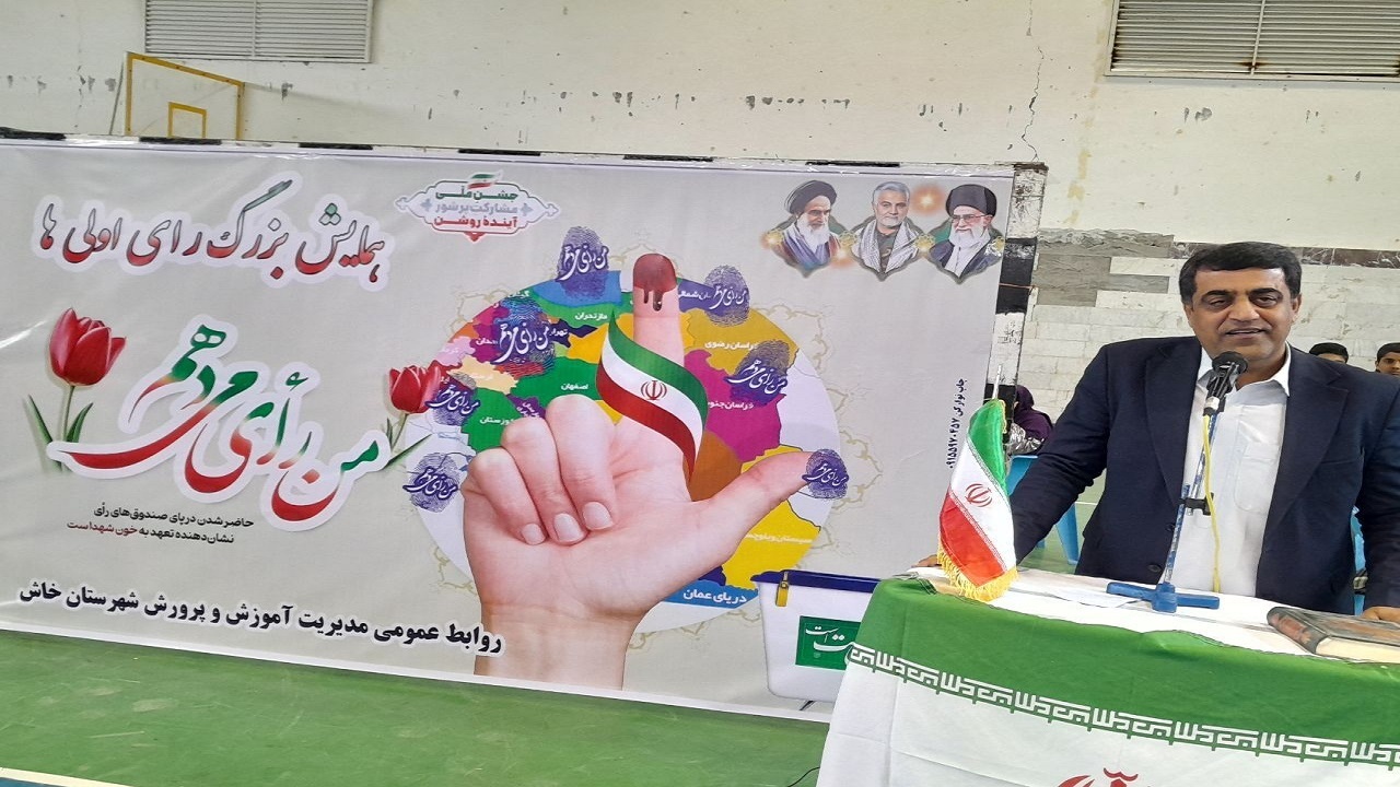 چهار هزار نفر در خاش رأی اولی هستند